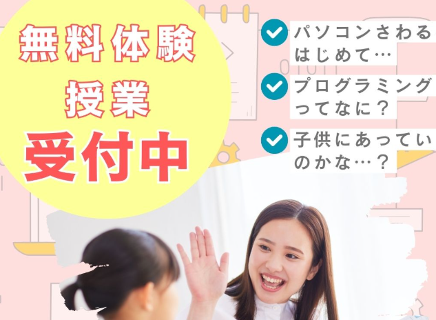 iTeen新下関駅前校