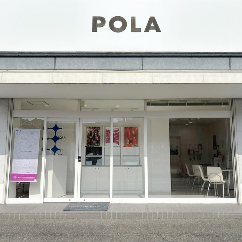 POLA新下関店