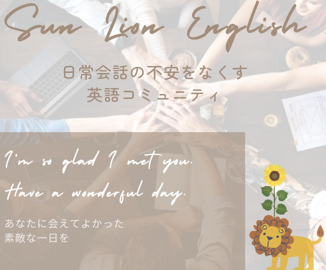 sun lion English